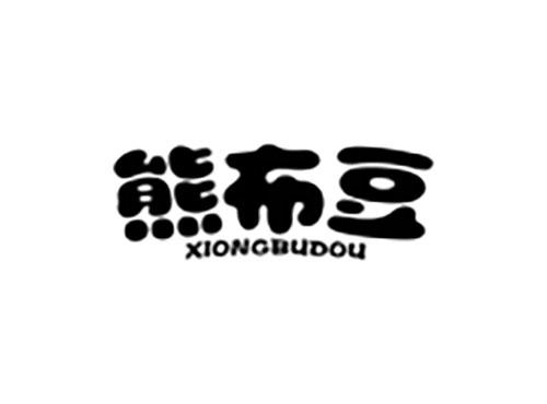 熊布豆