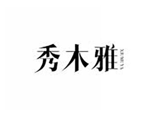 秀木雅