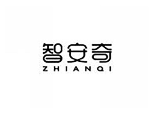 智安奇