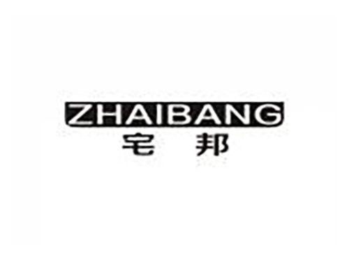 宅邦