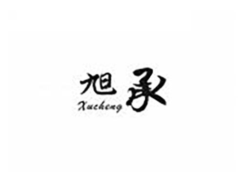 旭 承