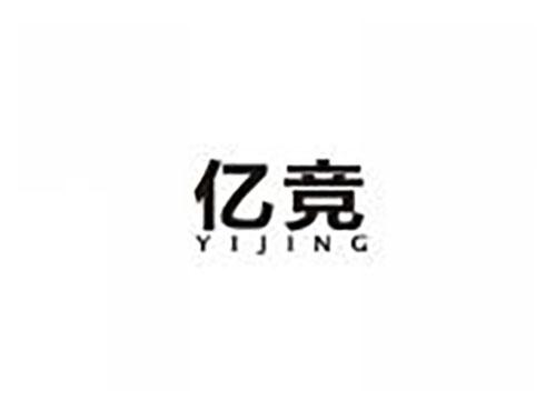 亿竞