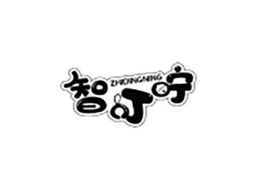 智叮咛