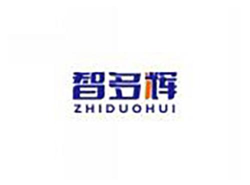 智多辉ZHIDUOHUI