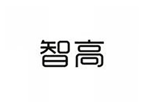 智高