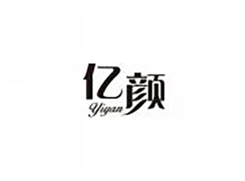 亿颜