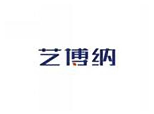 艺博纳