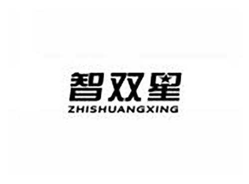 智双星