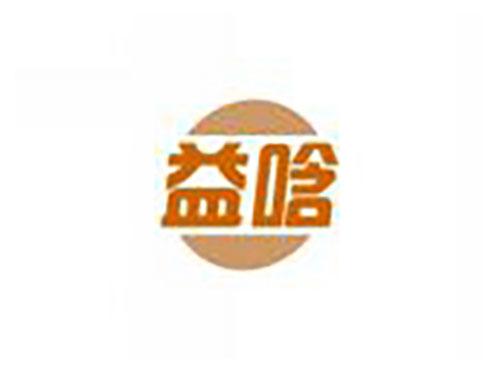 益唅