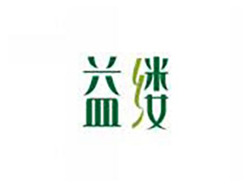 益缕
