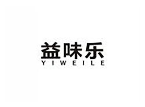 益味乐