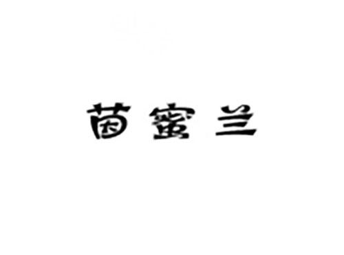 茵蜜兰