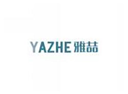 雅喆YAZHE