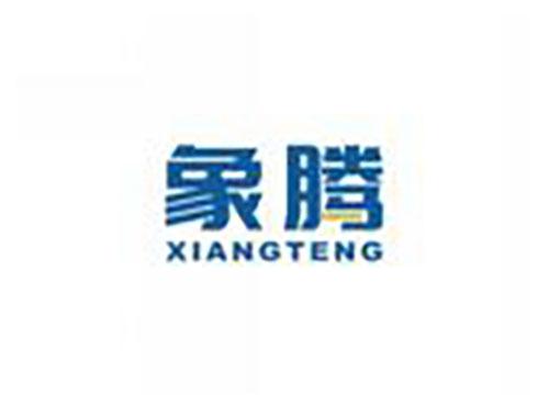 象腾xiangteng