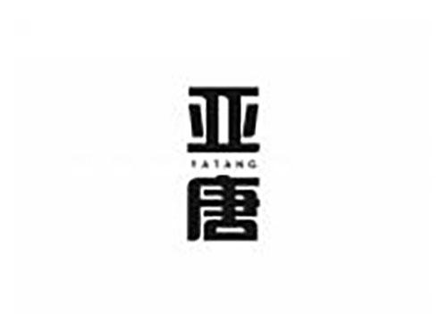 亚唐
