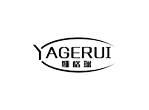 娅格瑞
