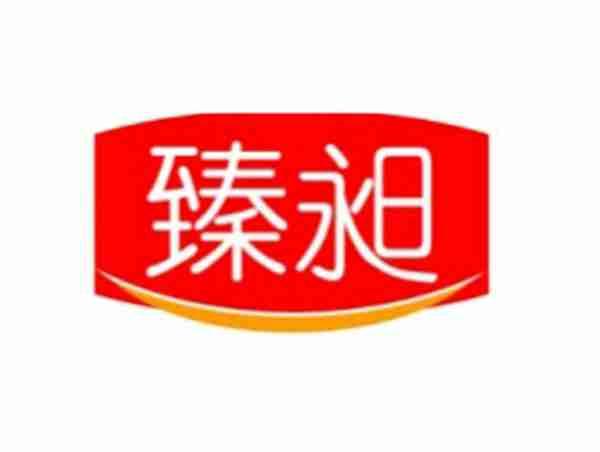 臻昶