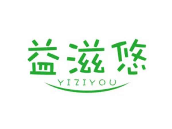 益滋悠YIZIYOU