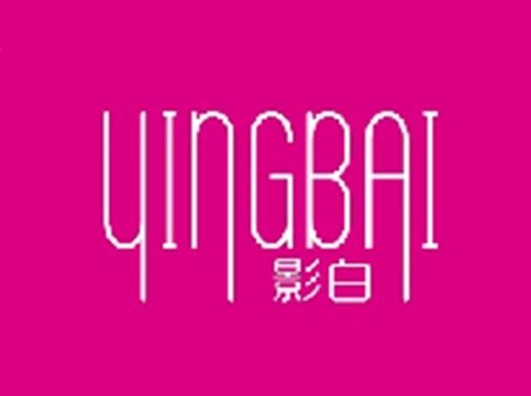影白