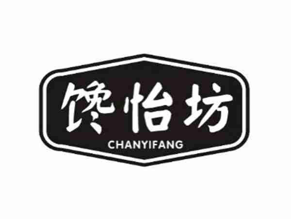 馋怡坊