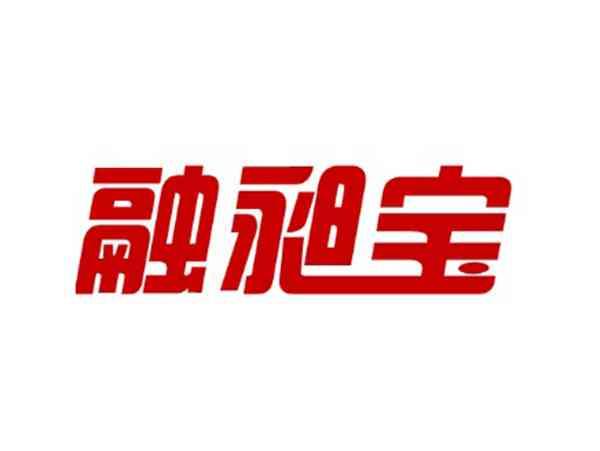 融昶宝