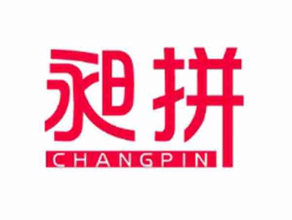 昶拼