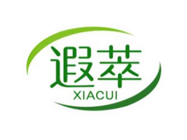 遐萃