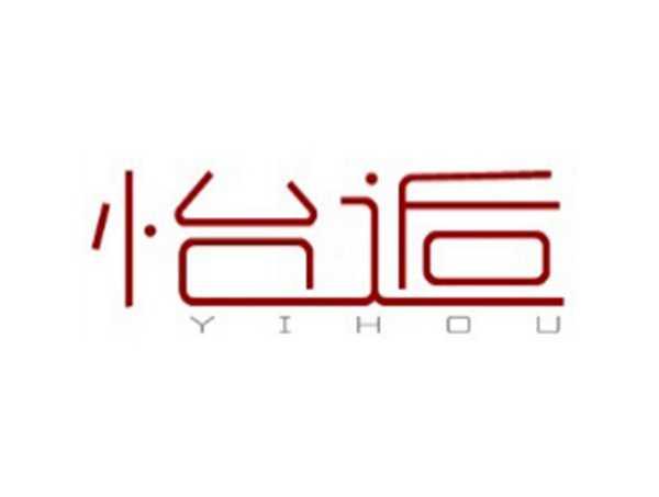怡逅