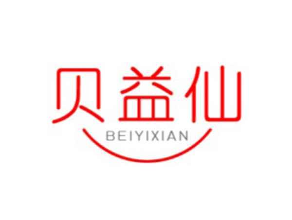 贝益仙