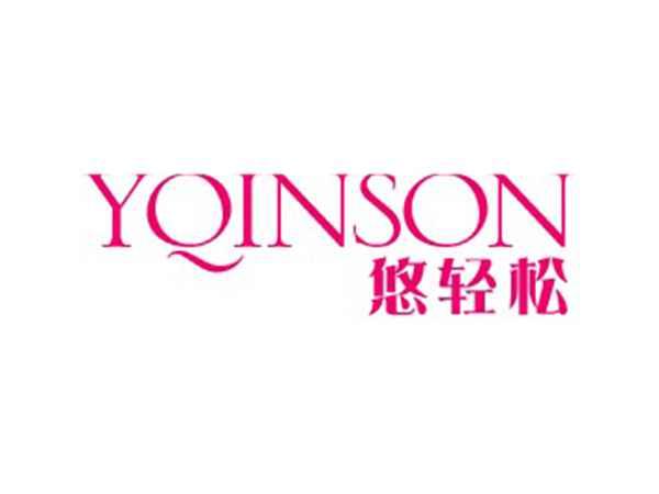 悠轻松YOINSON