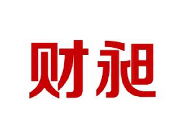 财昶