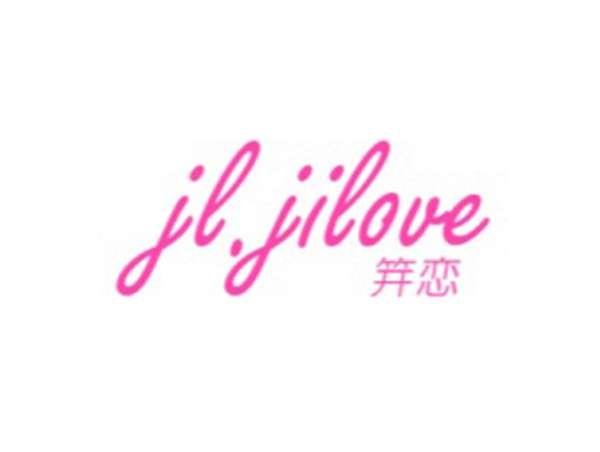笄恋 JL.JILOVE