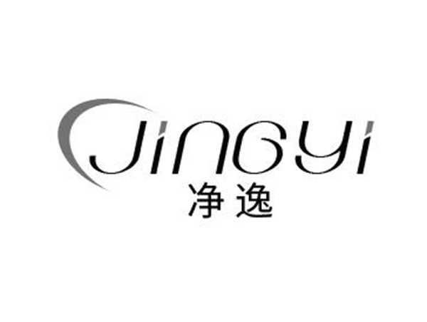 净逸