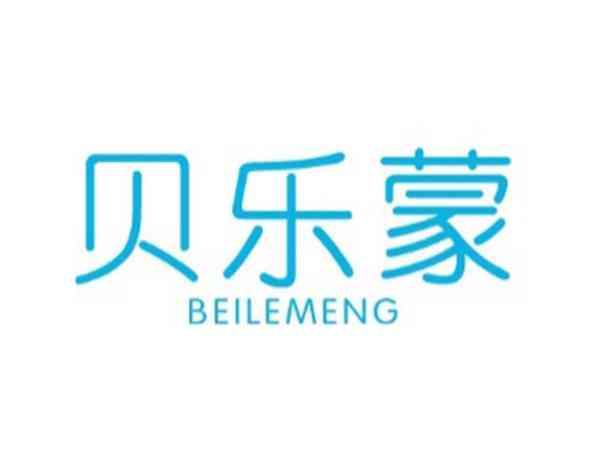 贝乐蒙