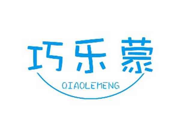 巧乐蒙
