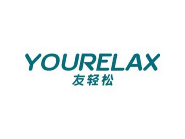 YOURELAX友轻松