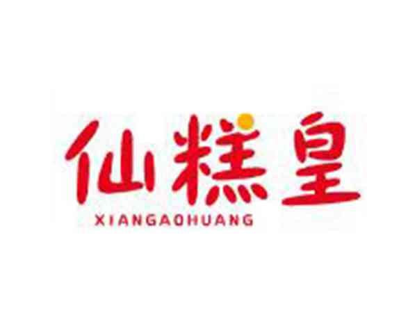 仙糕皇