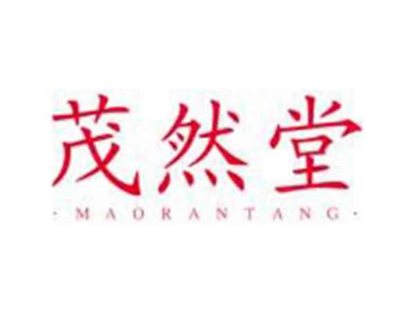 茂然堂