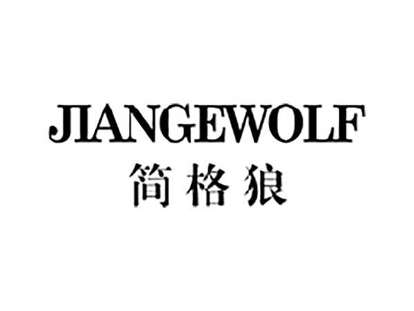 简格狼JIANGEWOLF