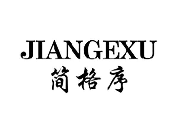 简格序