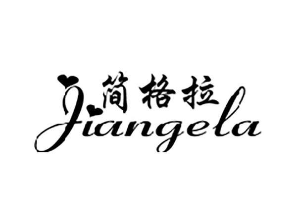 简格拉