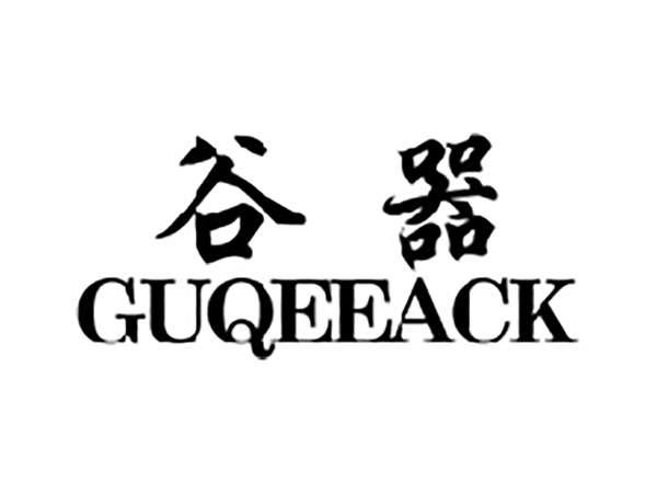 谷器GUQEEACK