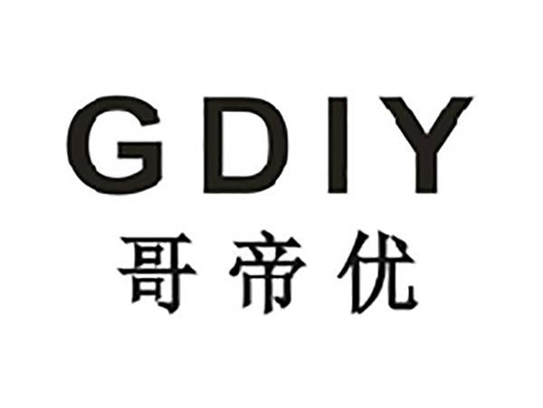 哥帝优GDIY