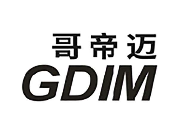 哥帝迈GDIM