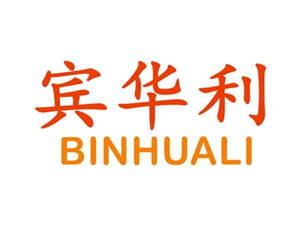 宾华利