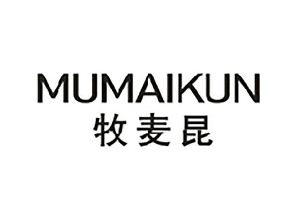 牧麦昆