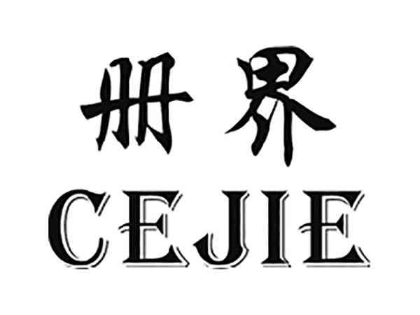 册界