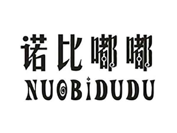 诺比嘟嘟
