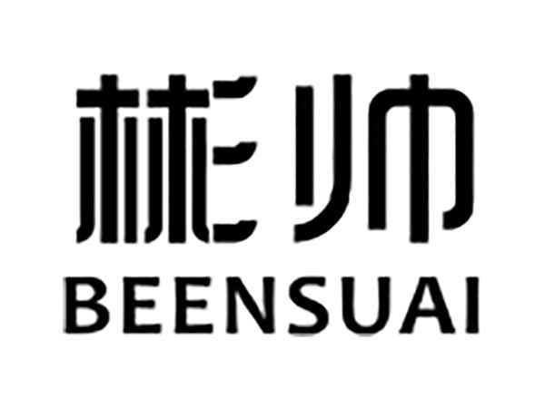 彬帅