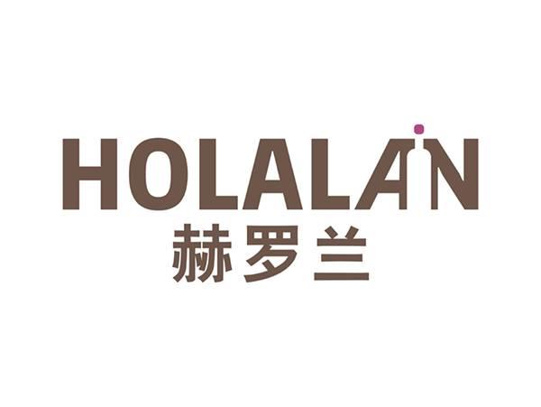 赫罗兰holalan